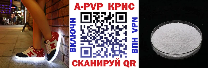 что такое   kraken вход  A PVP крисы CK  shop наркотические препараты  Чистополь 