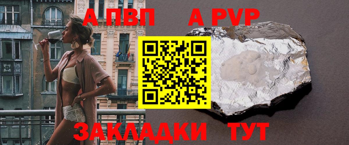 Alfa_PVP Соль  Alpha-PVP Crystall  купить закладку  Вход с VPN  Чистополь  A PVP Crystall 