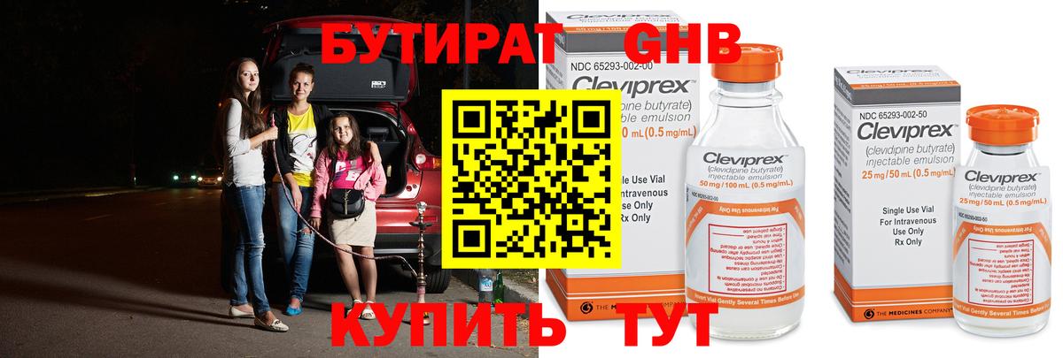 БУТИРАТ  Вход с VPN  Чистополь  БУТИРАТ буратино 