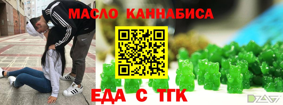 Еда ТГК марихуана  Вход с VPN  Чистополь 