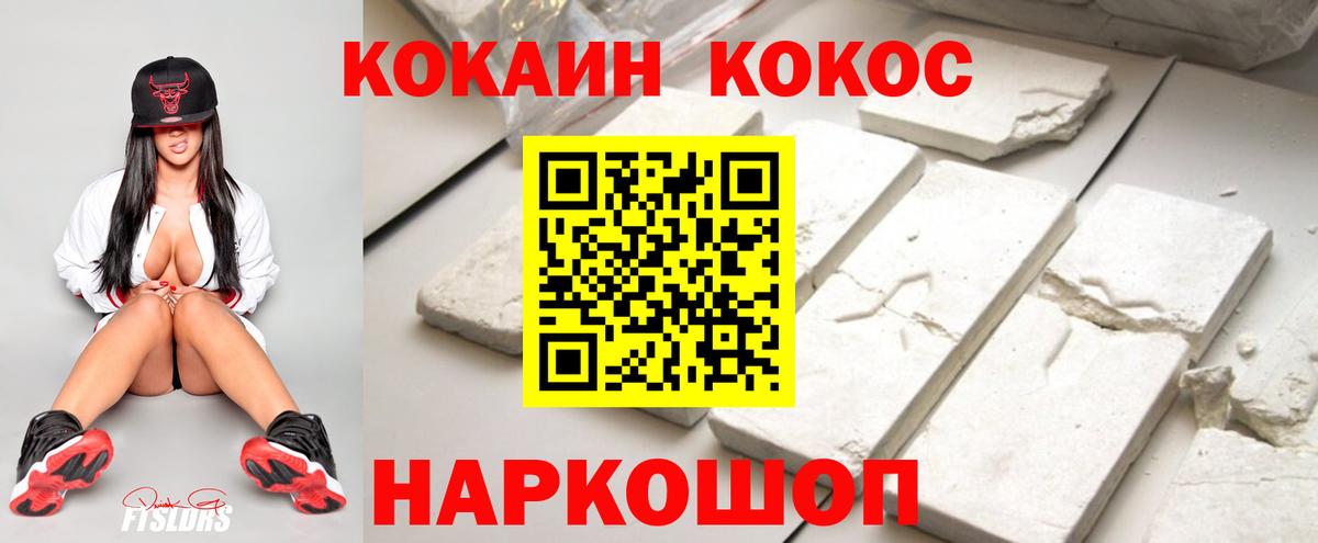 Кокаин 97% Чистополь