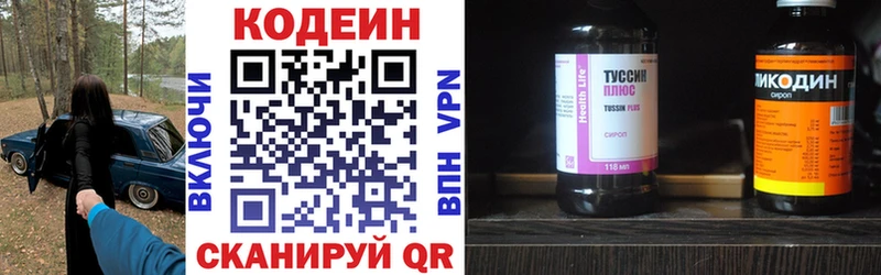 где найти наркотики  Чистополь  гидра рабочий сайт  Кодеин напиток Lean (лин) 