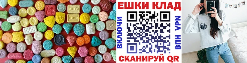 Ecstasy круглые  Чистополь 