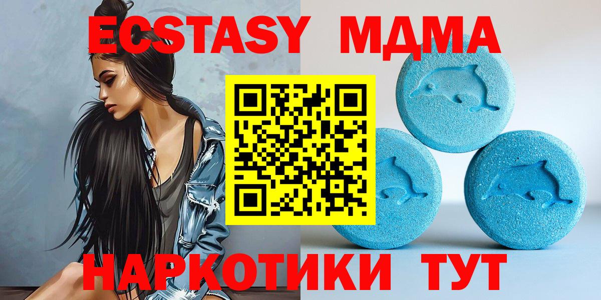 Чистополь  ЭКСТАЗИ таблы  ЭКСТАЗИ  Вход с VPN 