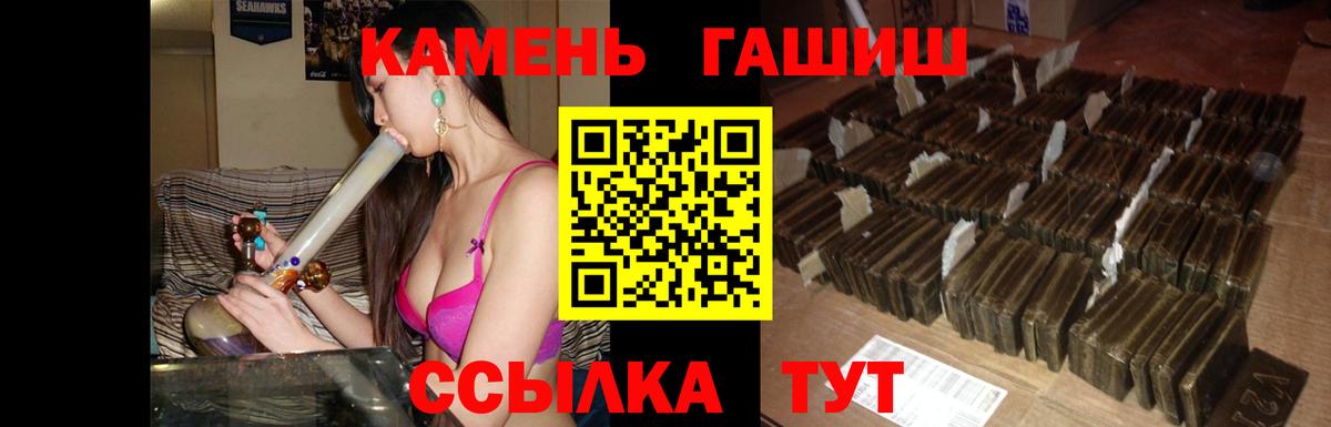 ГАШИШ hashish Чистополь