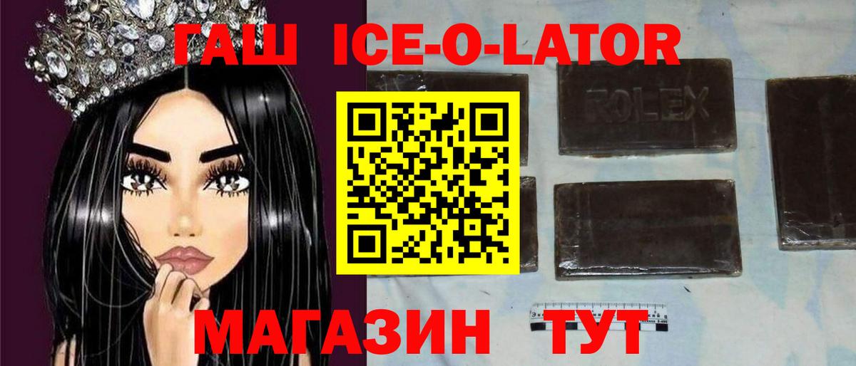 Чистополь  ГАШИШ 40% ТГК  ГАШ гашик  Вход с VPN 