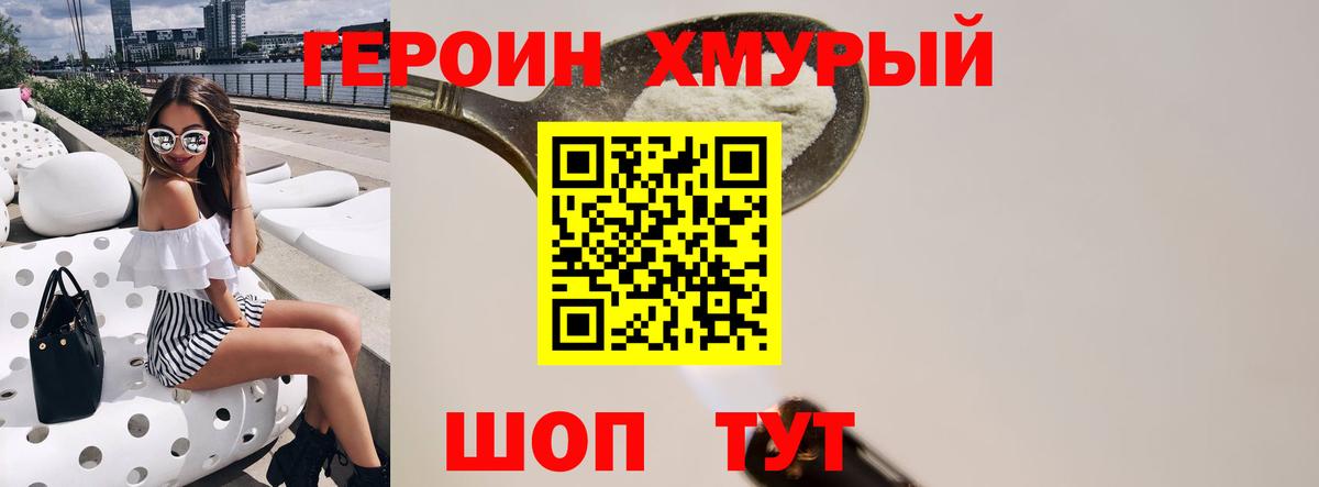 Героин афганец Чистополь