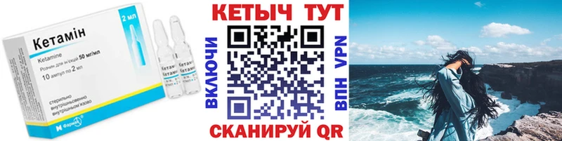 Кетамин ketamine  кракен   Чистополь 