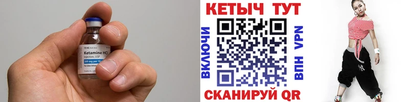 Кетамин VHQ Чистополь