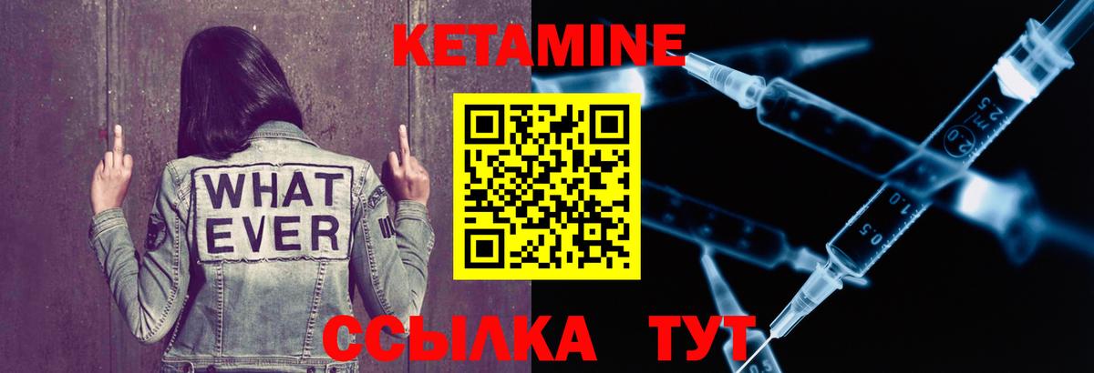 КЕТАМИН VHQ  Вход с VPN  Чистополь 