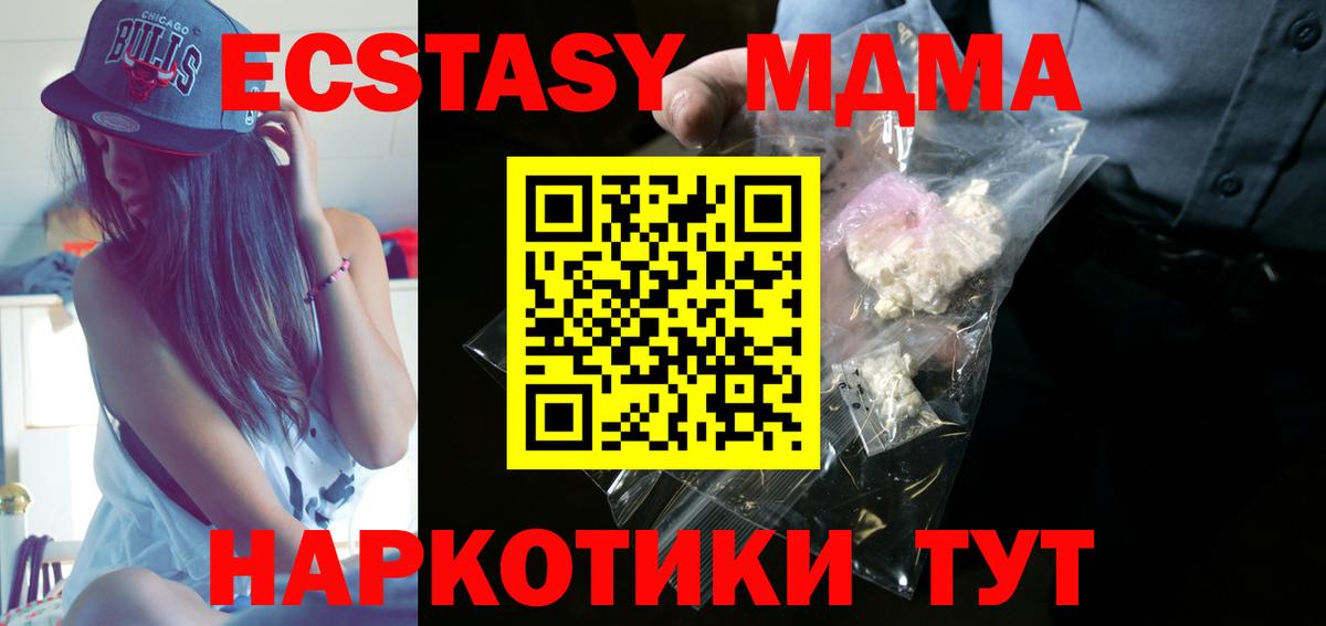 МДМА Molly  МДМА crystal  МДМА  Вход с VPN  Чистополь 