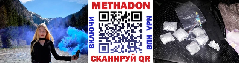 МЕТАДОН methadone  Чистополь 
