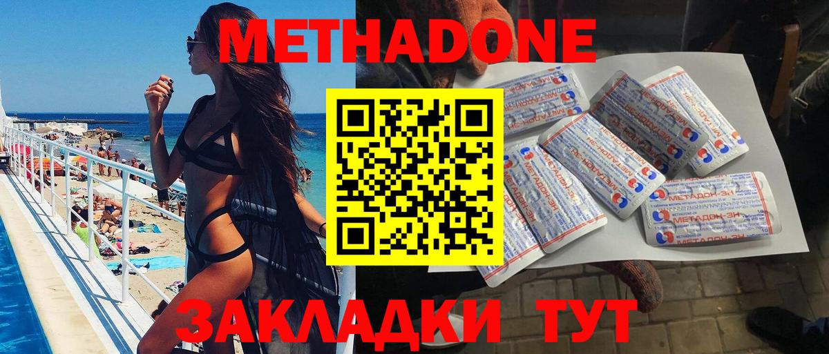 Чистополь  Метадон methadone  Вход с VPN 