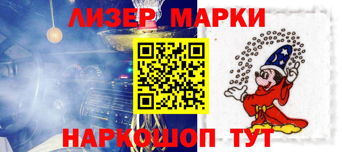 Марки 25I-NBOMe 1,5мг  Вход с VPN  Марки NBOMe  Чистополь 