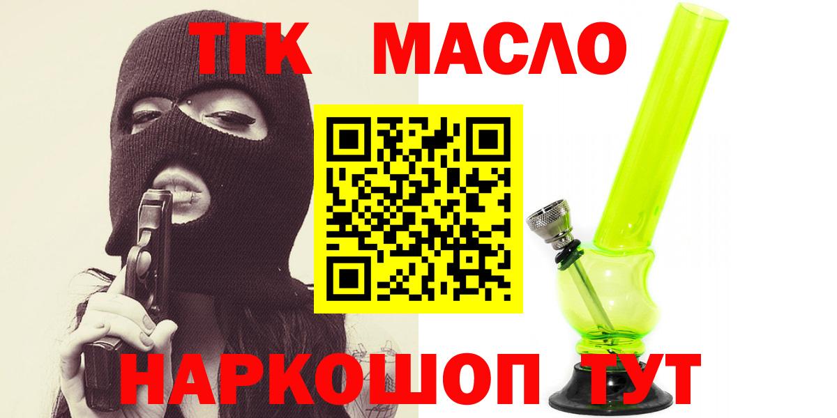 Дистиллят ТГК гашишное масло Чистополь