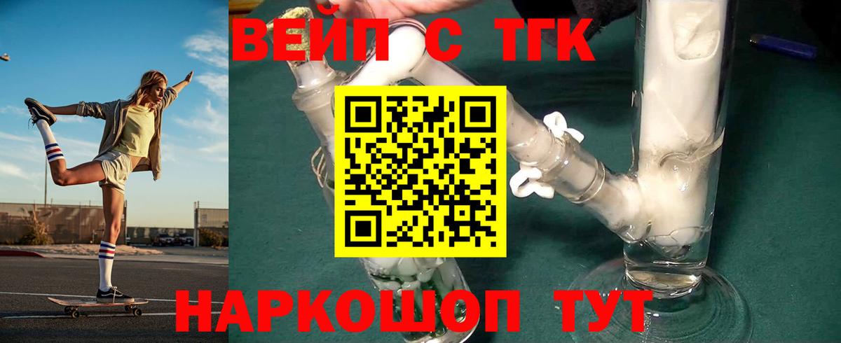 Дистиллят ТГК гашишное масло  Вход с VPN  Дистиллят ТГК вейп  Чистополь 